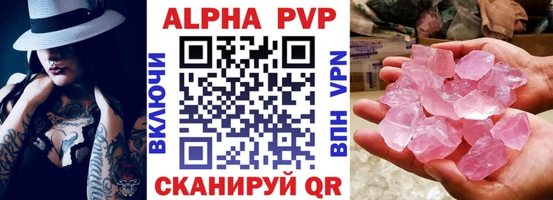 A-PVP Crystall  купить  цена  OMG как войти  Могоча 
