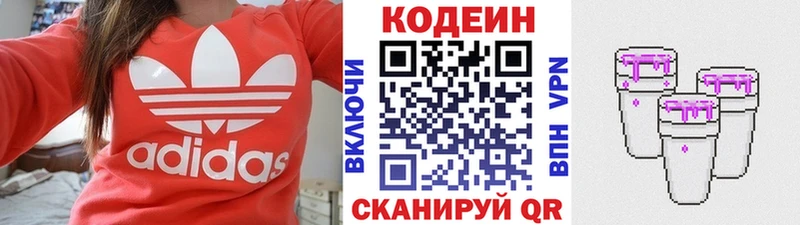 кракен вход  Могоча  Кодеин Purple Drank 