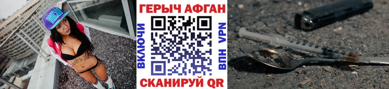 Героин герыч цена наркотик MEGA ONION Могоча